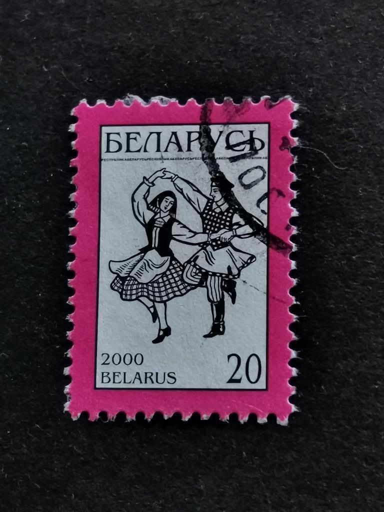 Belarus 2000 - folkore, dansen, klederdracht, Ophalen of Verzenden, Overige landen, Gestempeld
