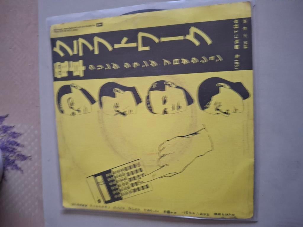 Kraftwerk, Ophalen of Verzenden, Zo goed als nieuw