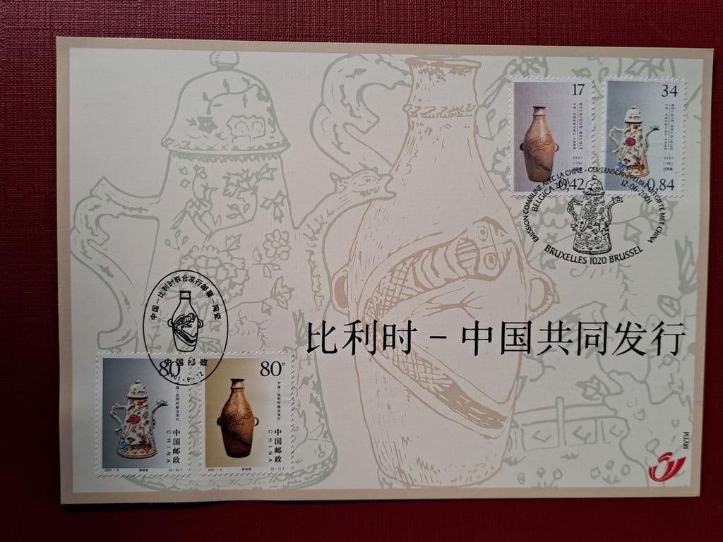 België OBP 3008HK jaar 2001, Ophalen of Verzenden, Gestempeld