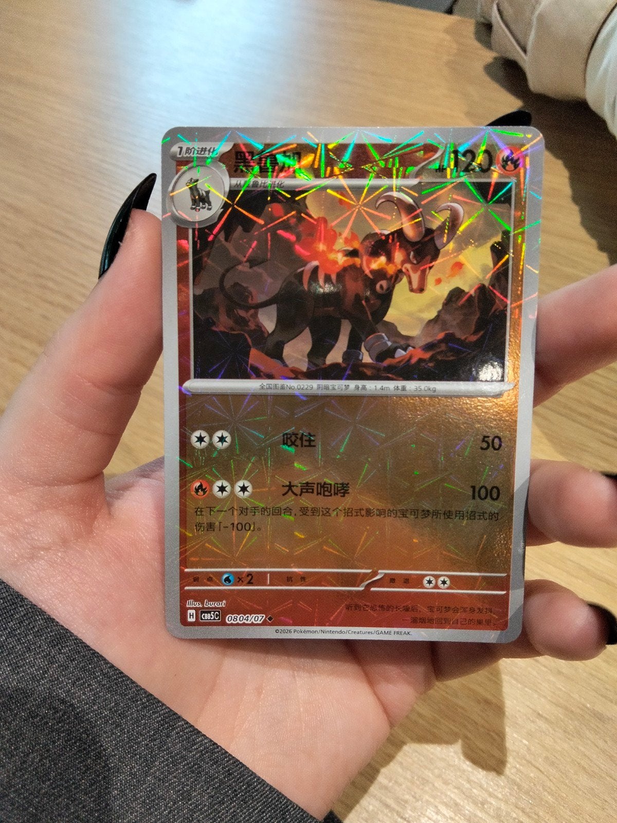 Pokémon-kaart, Ophalen