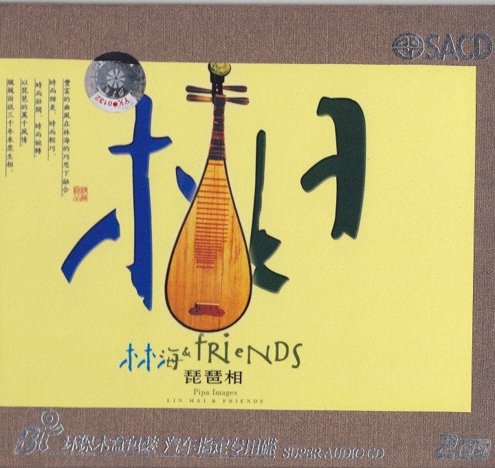 SALE--CD LIN HAI & FRIENDS-Pipa Images SACD1+2, Verzenden