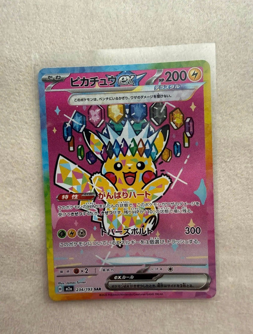 Pikachu ex SAR 234/193 – Japanse Pokémon-kaart, Ophalen, Zo goed als nieuw