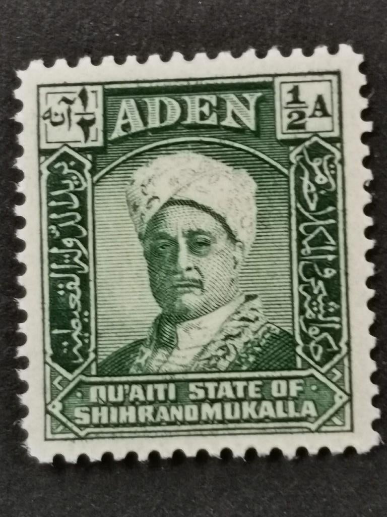 Aden - Qu'aiti, État de Shihr et Mukalla 1942 - sultan **, Enlèvement ou Envoi, Non oblitéré, Moyen-Orient
