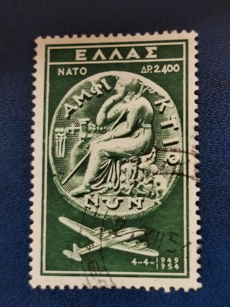 Grèce 1954 - 5 ans de l'OTAN, avion, pièce ancienne, Enlèvement ou Envoi, Grèce, Affranchi