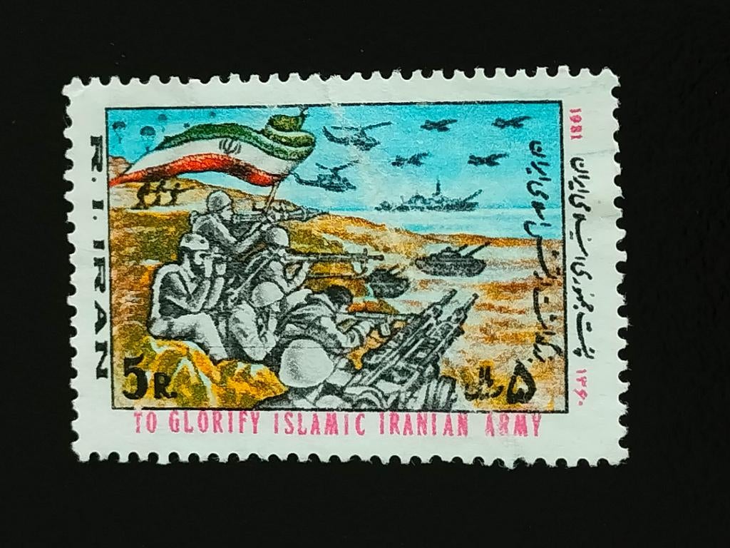 Iran 1981 - Semaine de l'armée, soldats, chars, drapeau, Envoi, Affranchi, Moyen-Orient