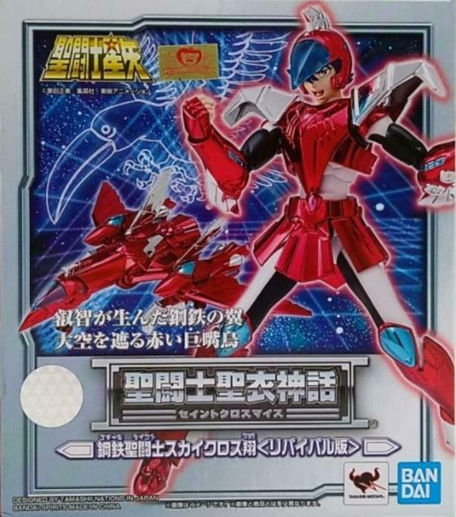saint seiya myth cloth revival sky acier toucan japan versio, Enlèvement ou Envoi, Neuf, Autres types