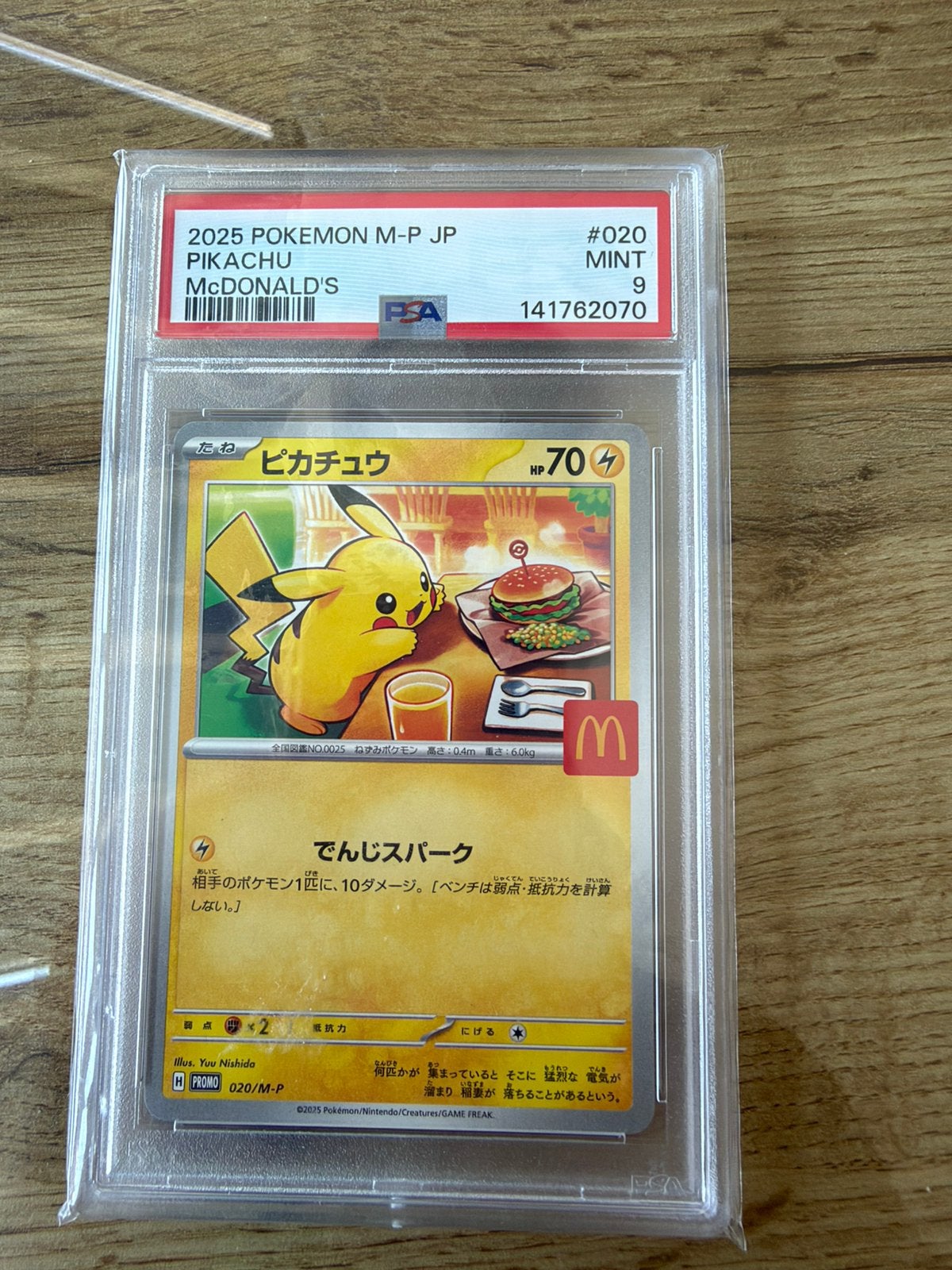 Pikachu japans mcdonalds editie, Hobby en Vrije tijd, Ophalen of Verzenden, Zo goed als nieuw