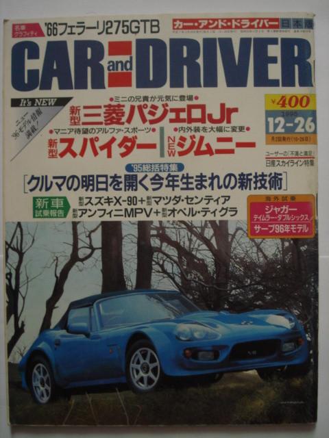 Car and Driver Japan Edition 26 December 1995, Verzenden, Gelezen, Algemeen