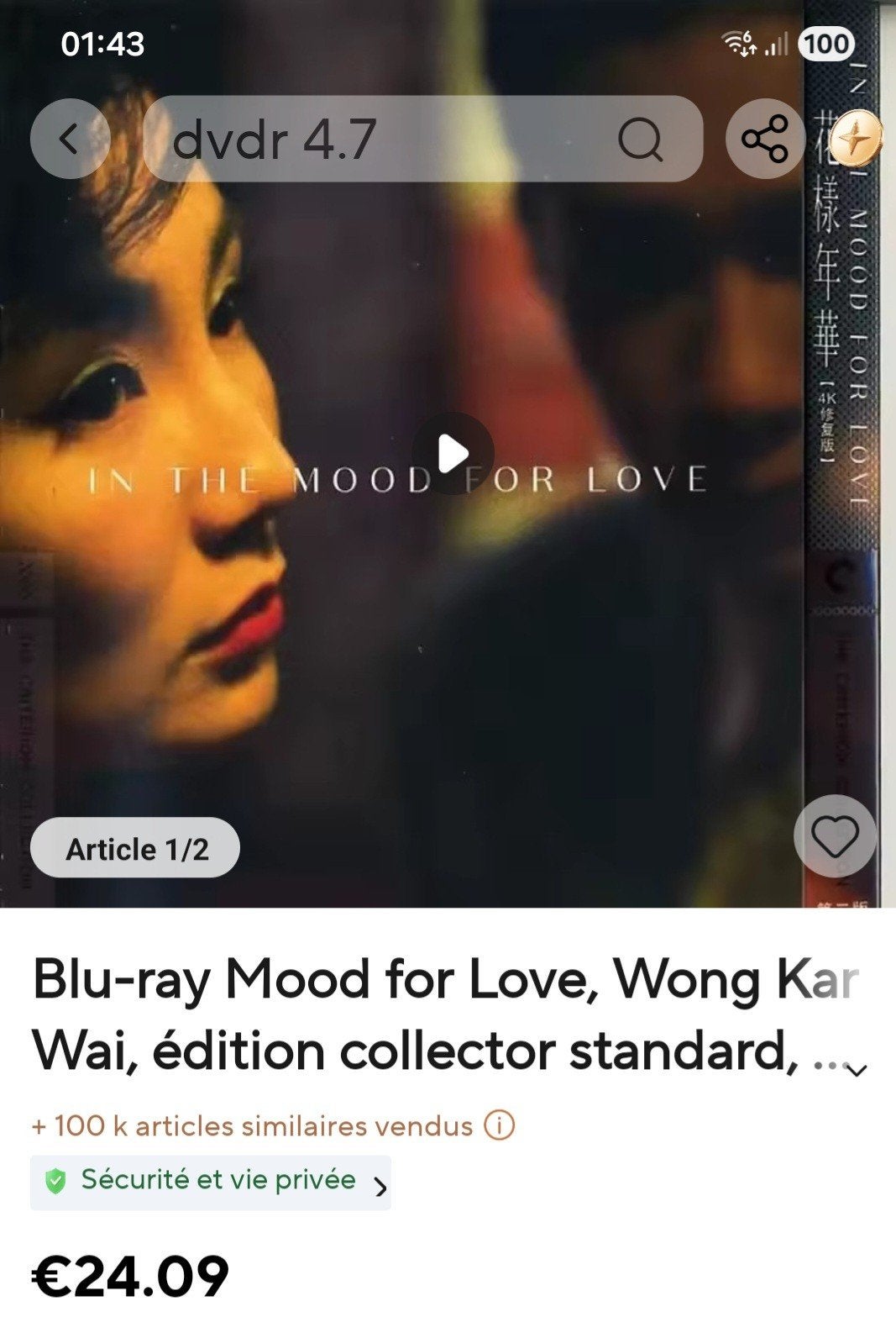 Dvd l'univers de wong kar wai, Ophalen of Verzenden