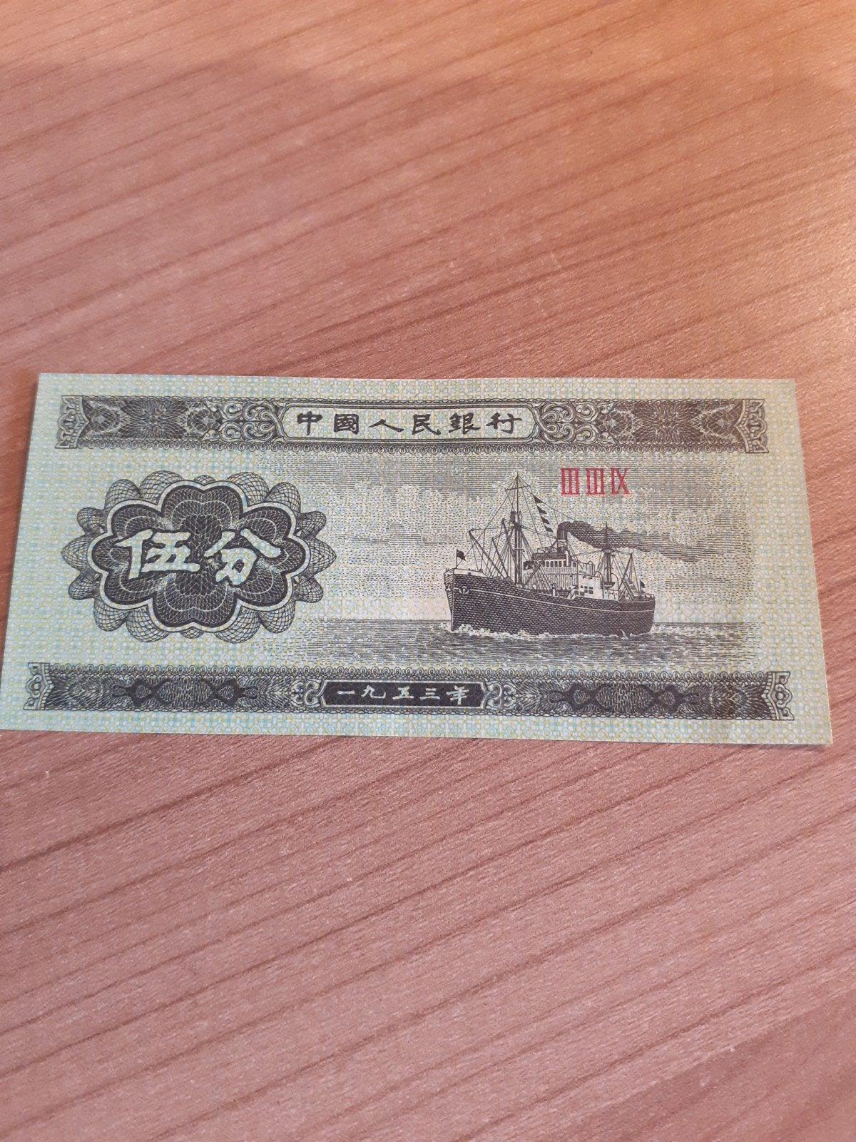 Biljet  China, Timbres & Monnaies, Enlèvement