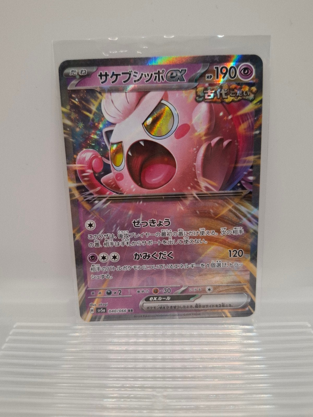 Scream Tail 40/66 Crimson Haze (Japans), Hobby en Vrije tijd, Ophalen of Verzenden