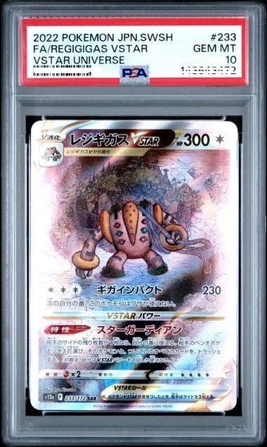 REGIGIGAS VSTAR 233 PSA 10 pokemon, Hobby en Vrije tijd, Verzamelkaartspellen | Pokémon, Ophalen of Verzenden, Nieuw, Losse kaart