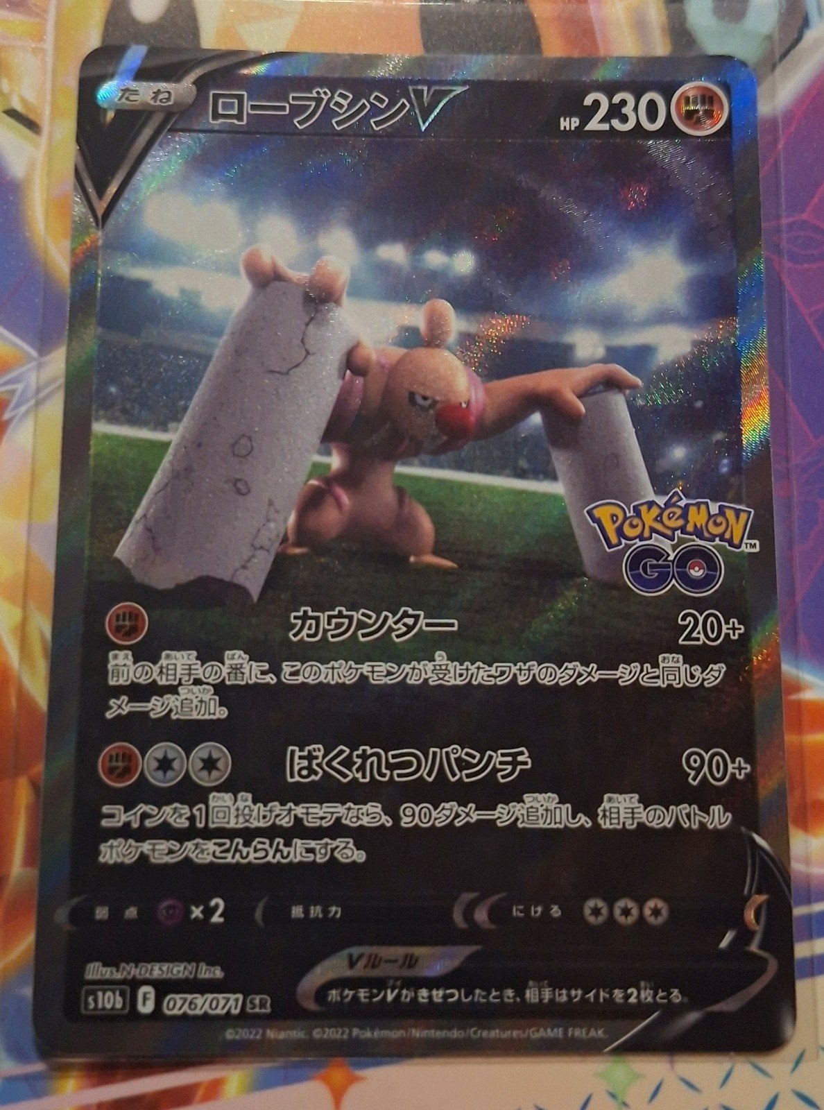 Carte Pokemon Bétochef japonaise édition Pokemon Go, Hobby & Loisirs créatifs, Enlèvement, Comme neuf, Cartes en vrac