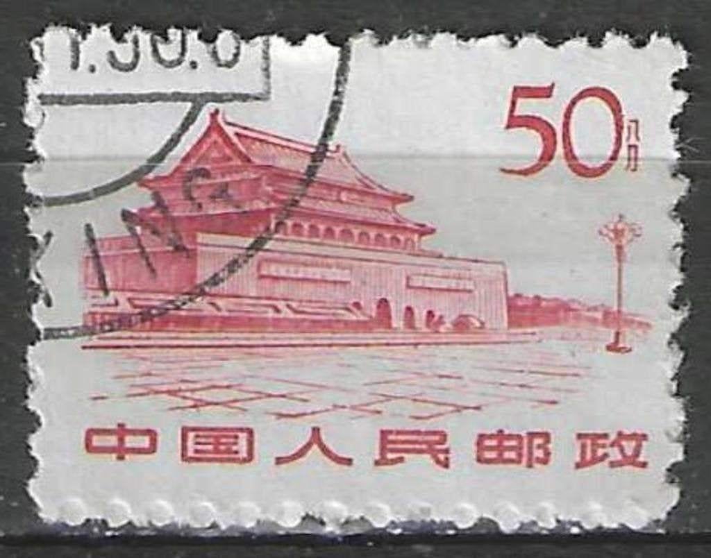 Chine 1961/1962 - Yvert 1384 - Pékin (ST), Envoi, Affranchi