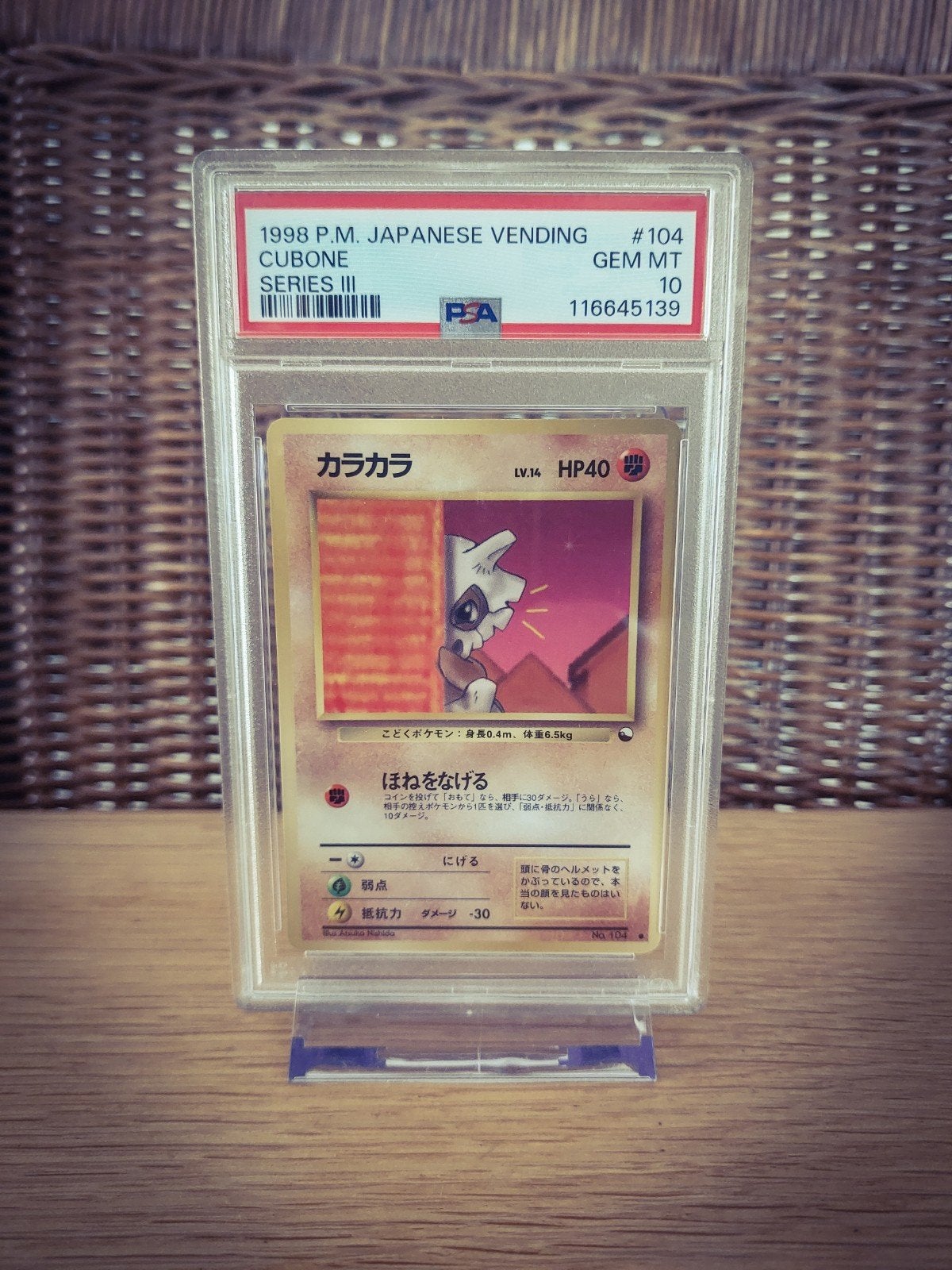 PSA 10 Cubone 104 Vending Series III, Enlèvement
