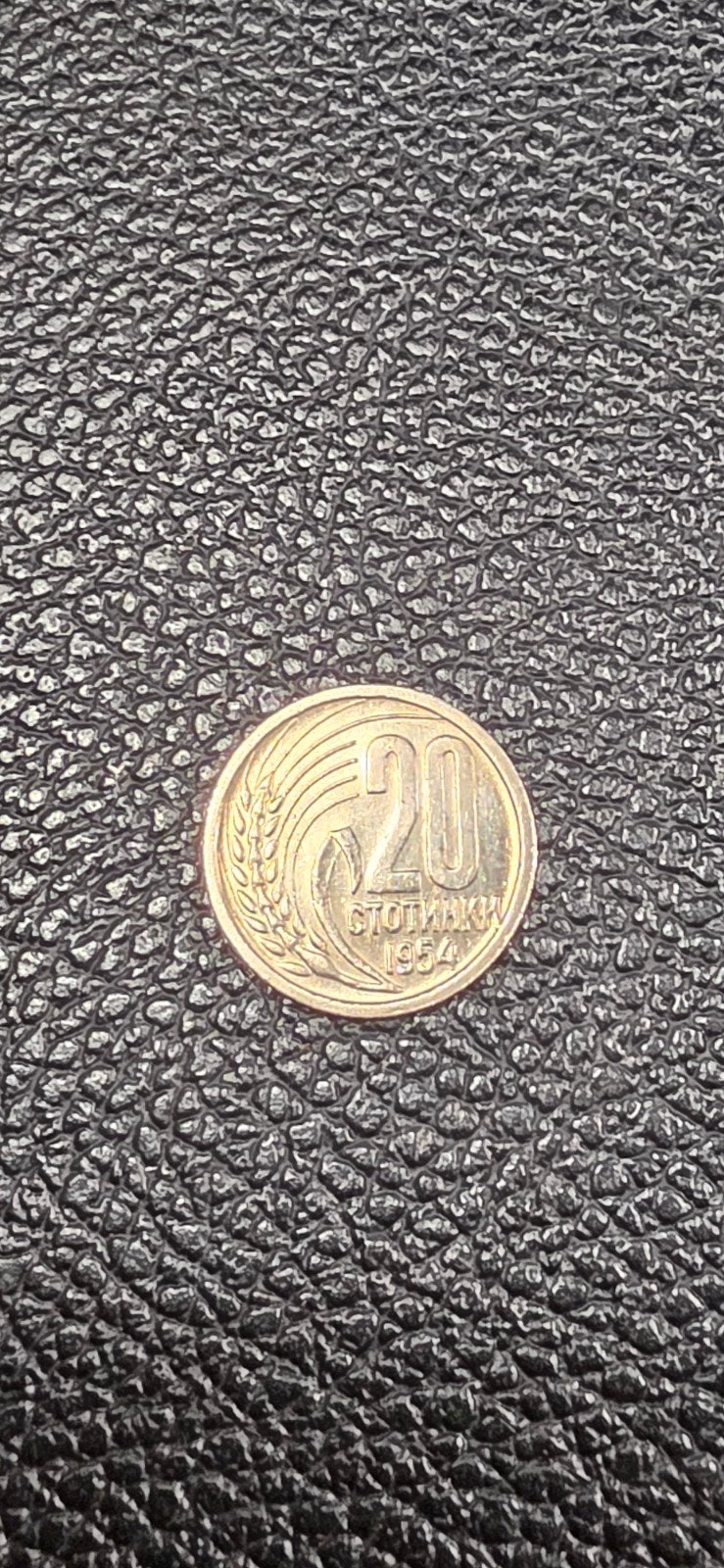 4#    Bulgarije 20 stotinka 1954, Enlèvement ou Envoi, Bulgarie