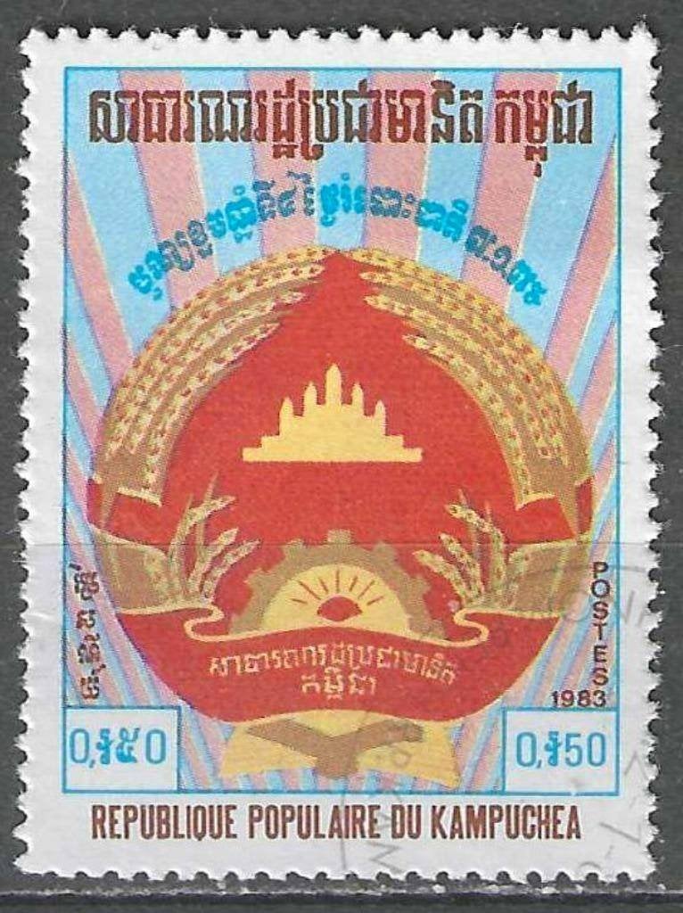 Kampuchea 1983 - Yvert 359 - Nationale bevrijding 50 c. (ST), Verzenden, Gestempeld