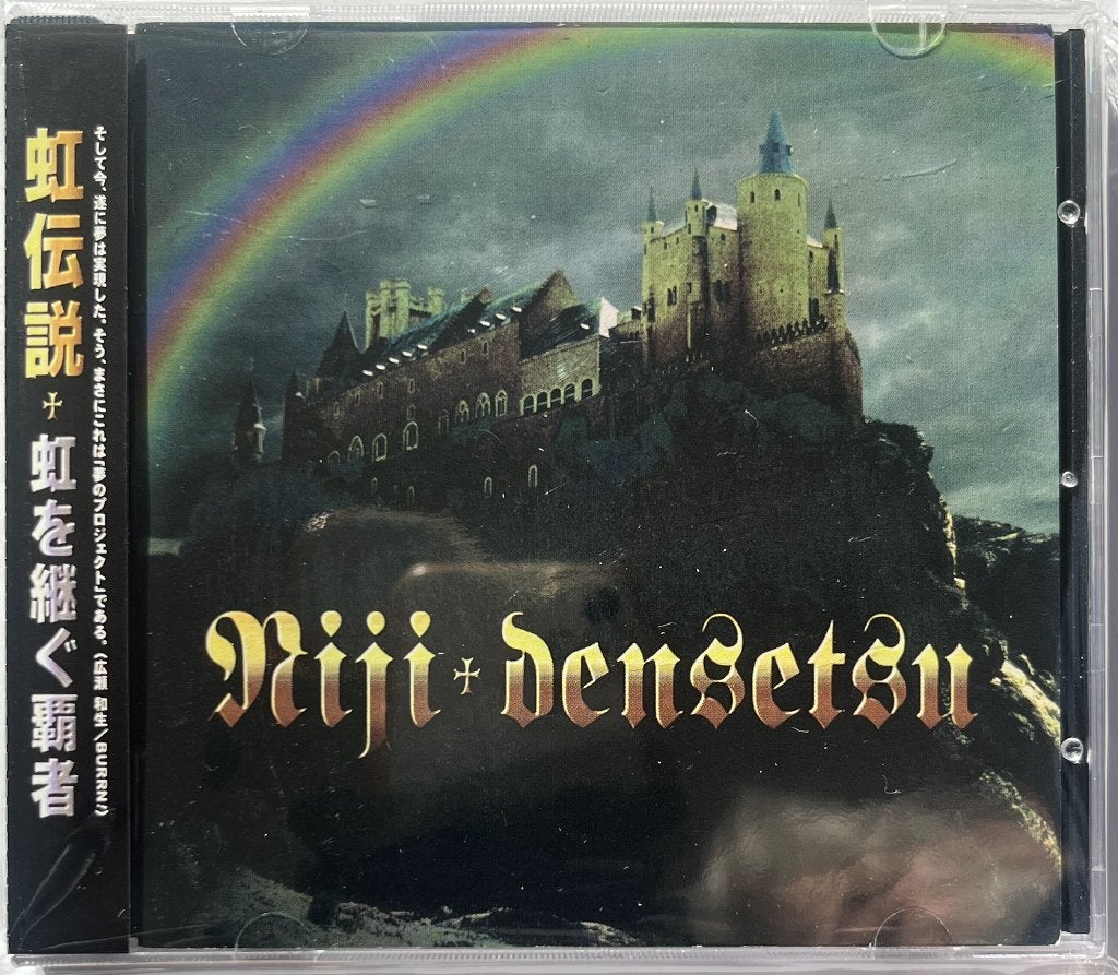 Niji Densetsu CD A Tribute To Rainbow, Verzenden, Zo goed als nieuw, Overige genres, Album