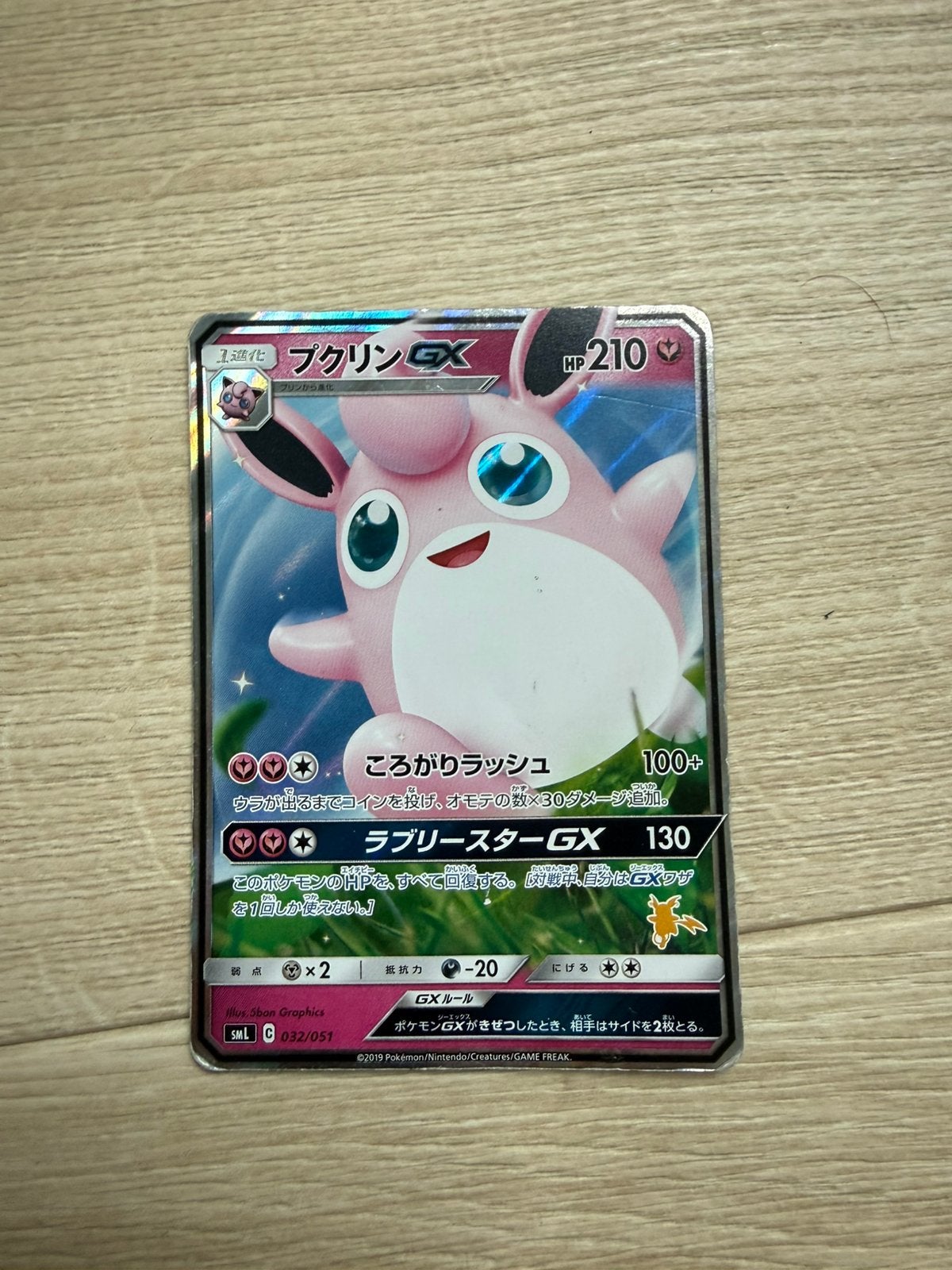 Carte Pokémon japonaise, Enlèvement ou Envoi, Comme neuf