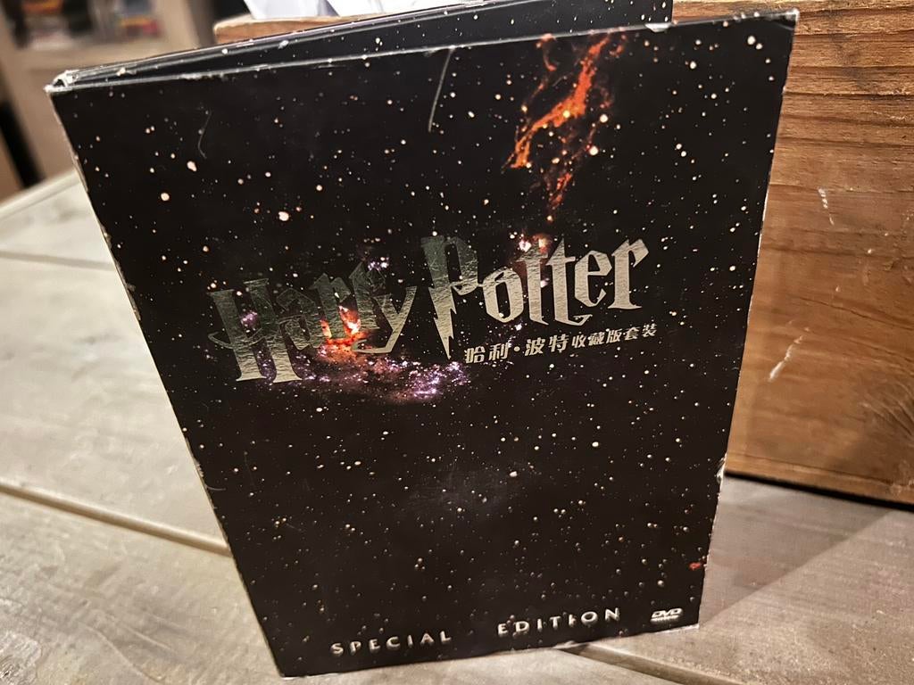 Harry Potter : Special Edition DVD BOX, Ophalen of Verzenden, Zo goed als nieuw