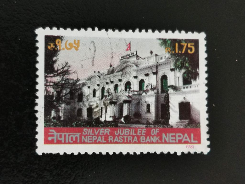 Népal 1981 - Banque nationale du Népal, Enlèvement ou Envoi, Affranchi
