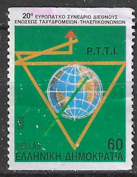 Grèce 1988 - Yvert 1674 - Administration postale (ST), Envoi, Grèce, Affranchi