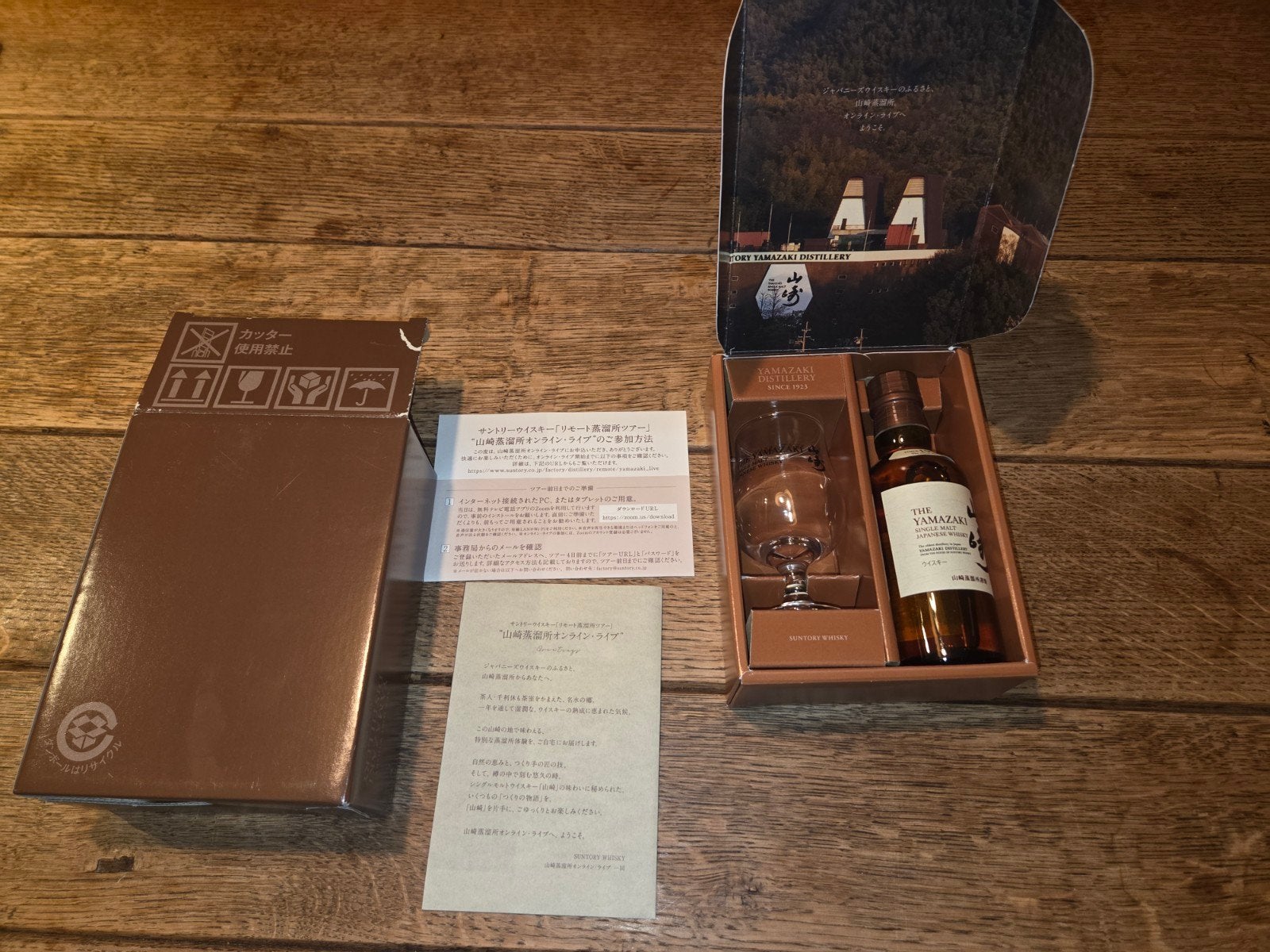 yamazaki mini whisky gift set, Ophalen of Verzenden