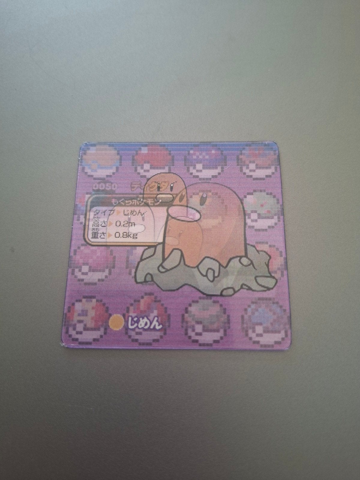 Petite carte Pokémon lenticulaire Taupiqueur/Diglett, Enlèvement ou Envoi
