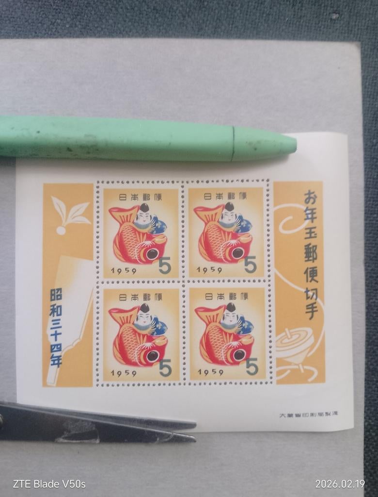 Postzegels Japan, Postzegels en Munten, Ophalen of Verzenden