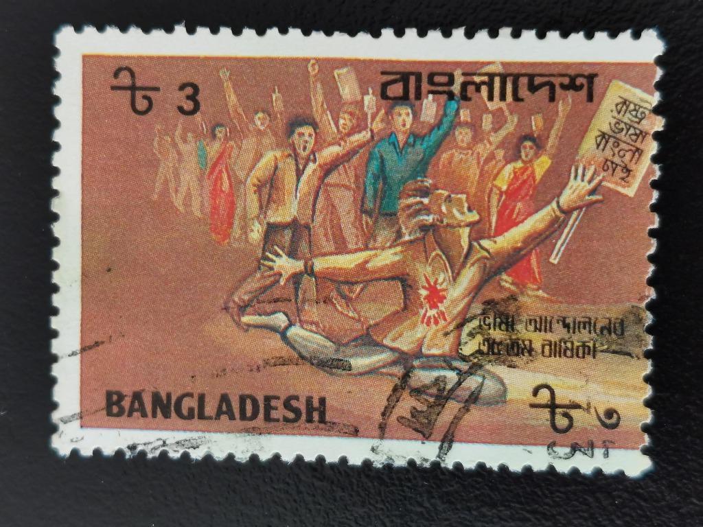 Bangladesh 1987 - manifestation étudiante pour la langue, Enlèvement ou Envoi, Affranchi