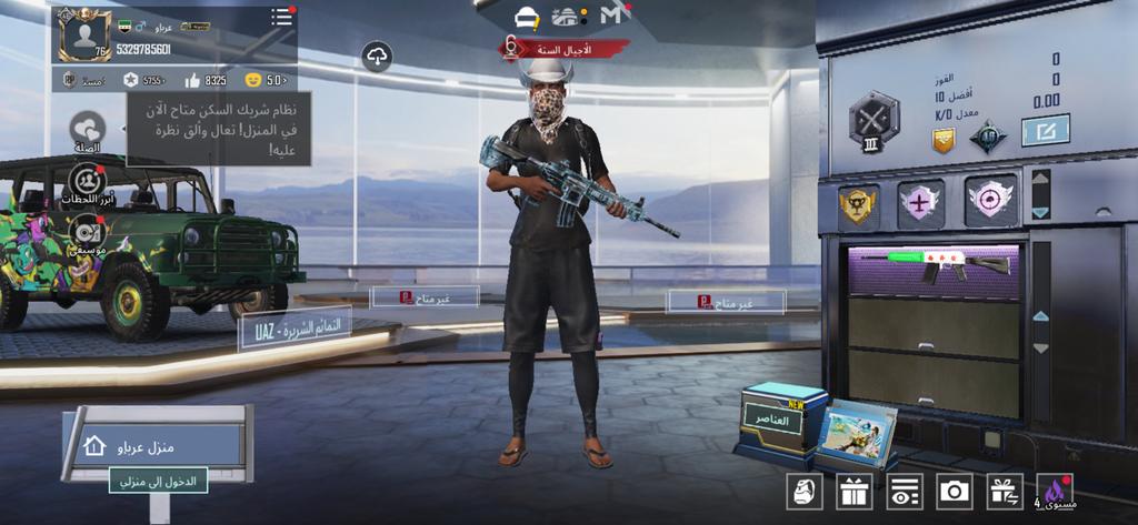 Pubg account, Enlèvement