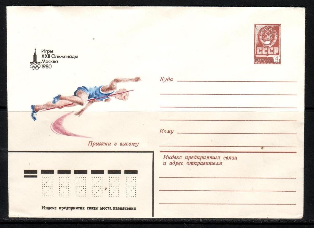 Postzegels : Diverse themabrieven sport 3, Enlèvement ou Envoi, Affranchi, Sport