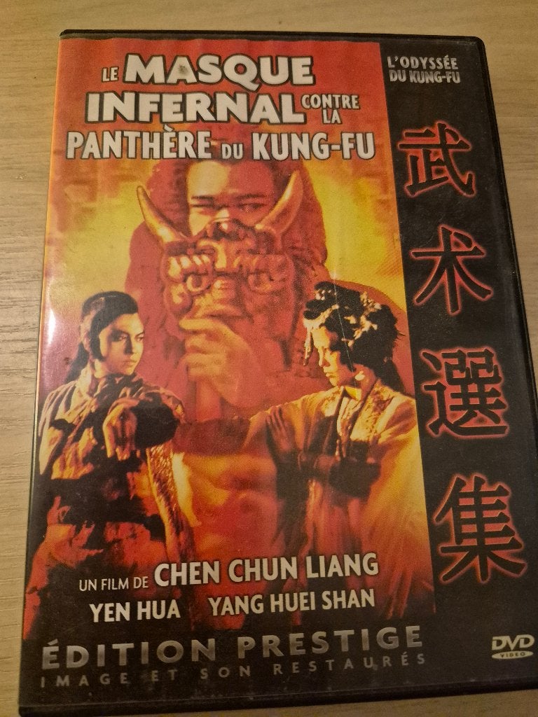 DVD du film de kung-fu hongkongais, CD & DVD, Enlèvement ou Envoi, Arts martiaux, Comprend un boîtier, Anglais