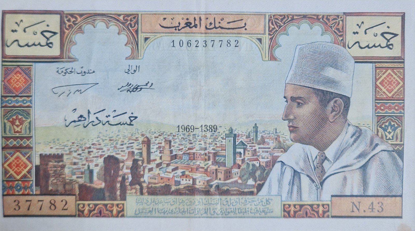 Maroc - 5 Dirhams 1969 (Roi Mohammed V) - Superbe État, Enlèvement, Série