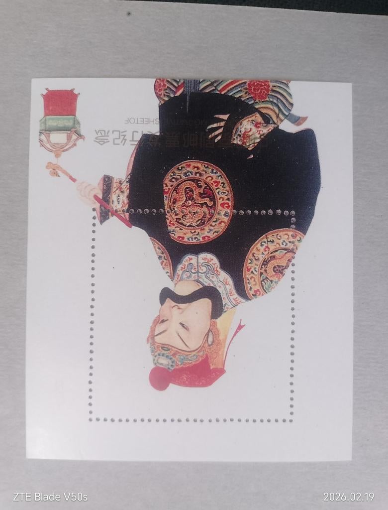 Opera China postzegels, Ophalen of Verzenden