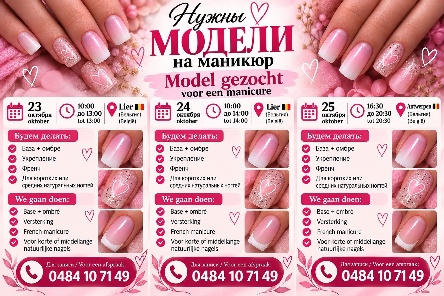 Modelen gezocht, Tickets en Kaartjes