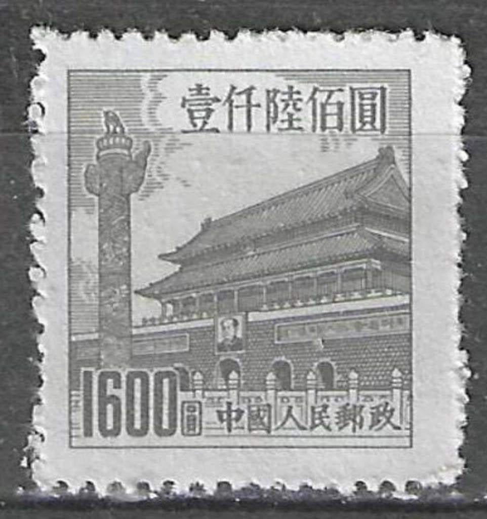 Chine 1954 - Yvert 1014 - Tien An Men à Pékin (ZG), Envoi, Non oblitéré