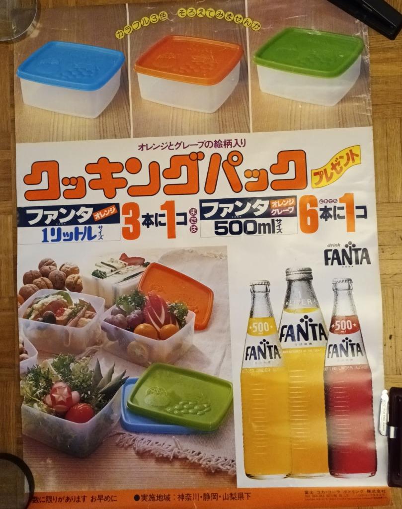 Zeldzame Japanse Coca Cola Fanta poster 1979 ( 73 X52 cm ), Verzamelen, Ophalen