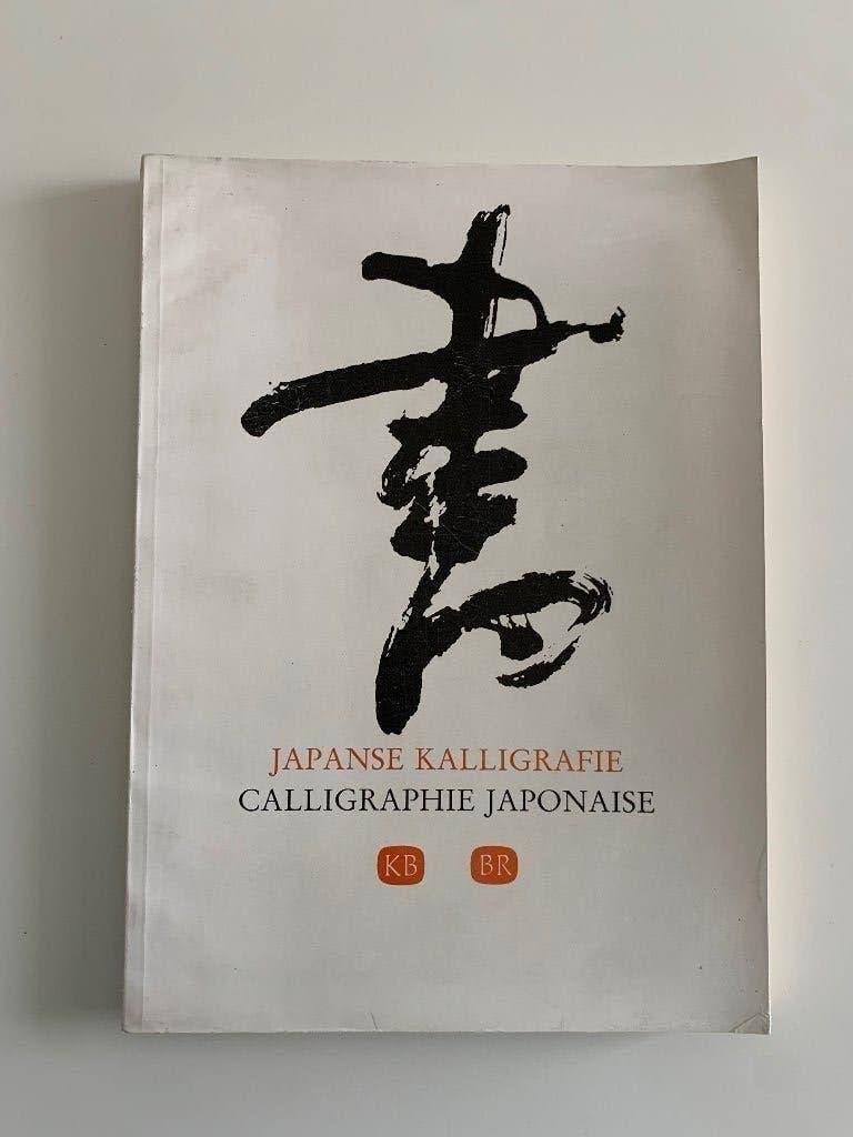 Japanse kalligrafie calligraphie japonaise, Ophalen of Verzenden, Gelezen