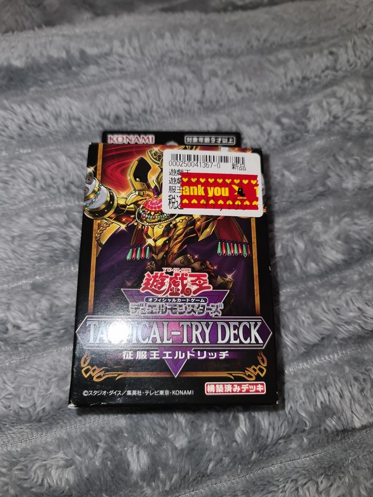 Vend carte Yu-Gi-Oh encore emballé