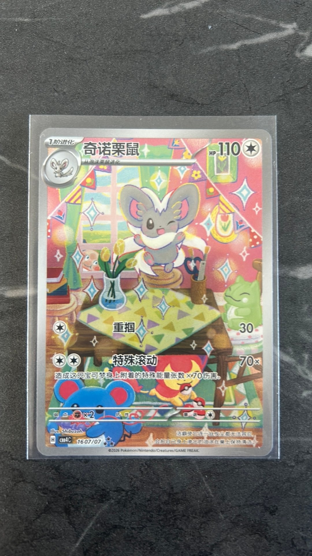 Cinccino 1607/07 (pokémon) CN, Hobby en Vrije tijd, Ophalen, Zo goed als nieuw