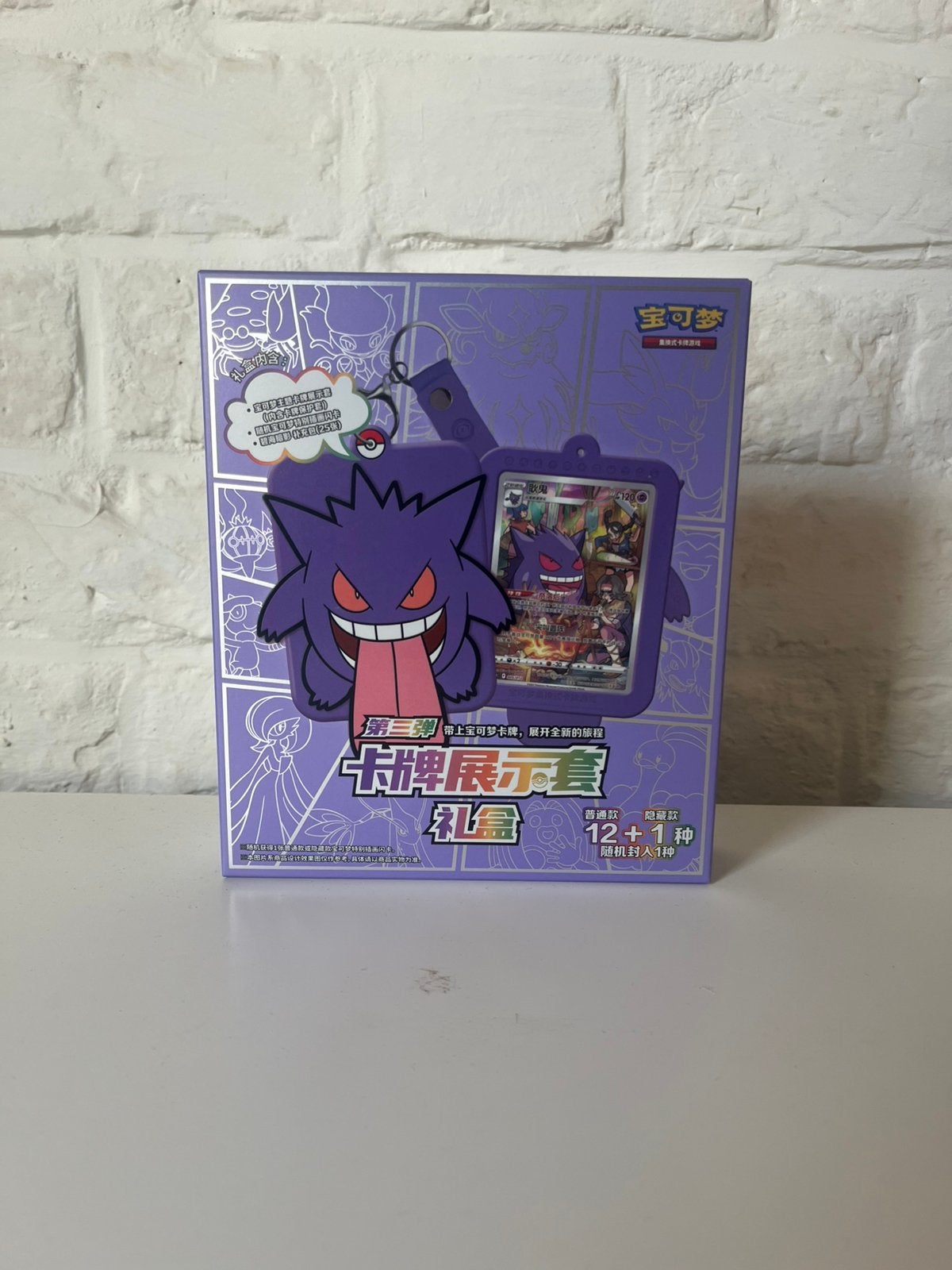 Pokémon Gengar Gift Box, Ophalen of Verzenden, Nieuw, Boosterbox, Foil
