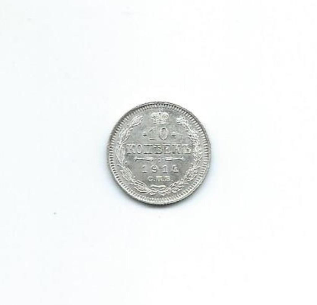 Rusland, 10 Kopeks 1914., Ophalen of Verzenden, Rusland, Losse munt, Zilver