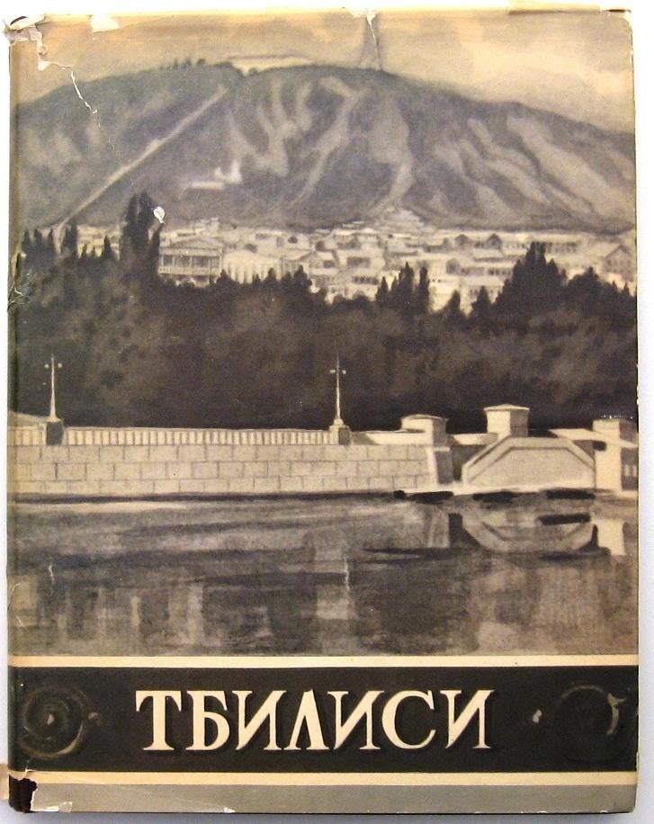 TBILISI STOLITSA GRUZINSKOY SSR 1958 Georgië USSR, Ophalen of Verzenden
