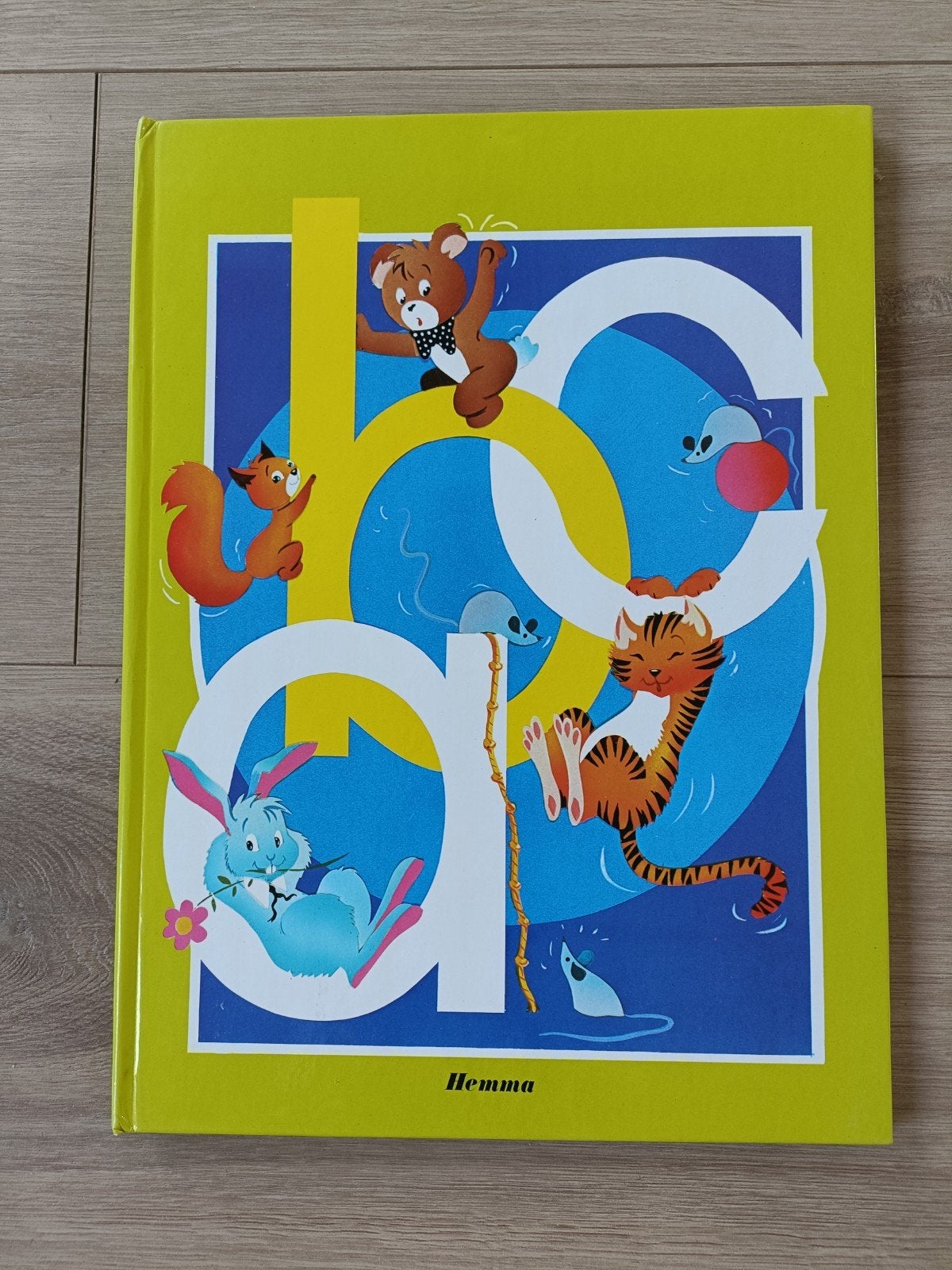 abc leesboekje vintage Hemma jaren '70, Ophalen, Hemma, Non-fictie