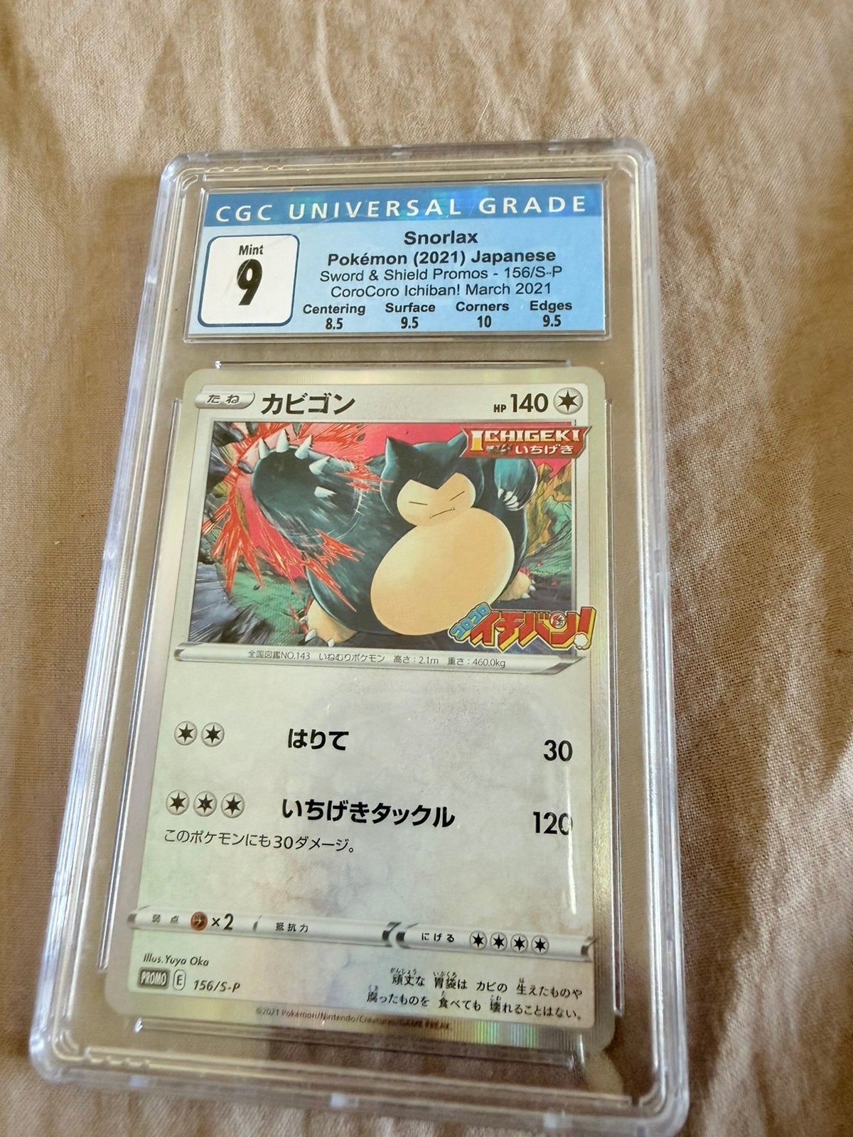 Pokemon kaart, Ophalen, Nieuw