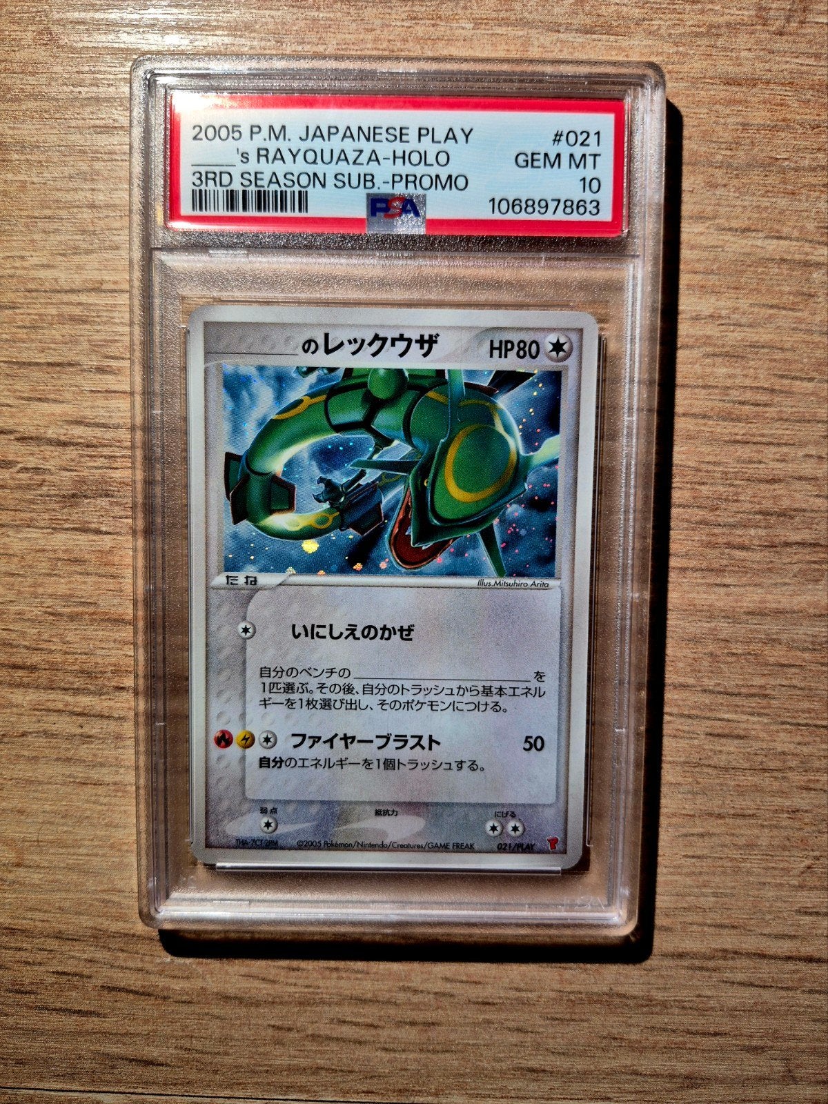 pokémon rayquaza holo 3rd season sub promo japanese play PSA, Enlèvement ou Envoi