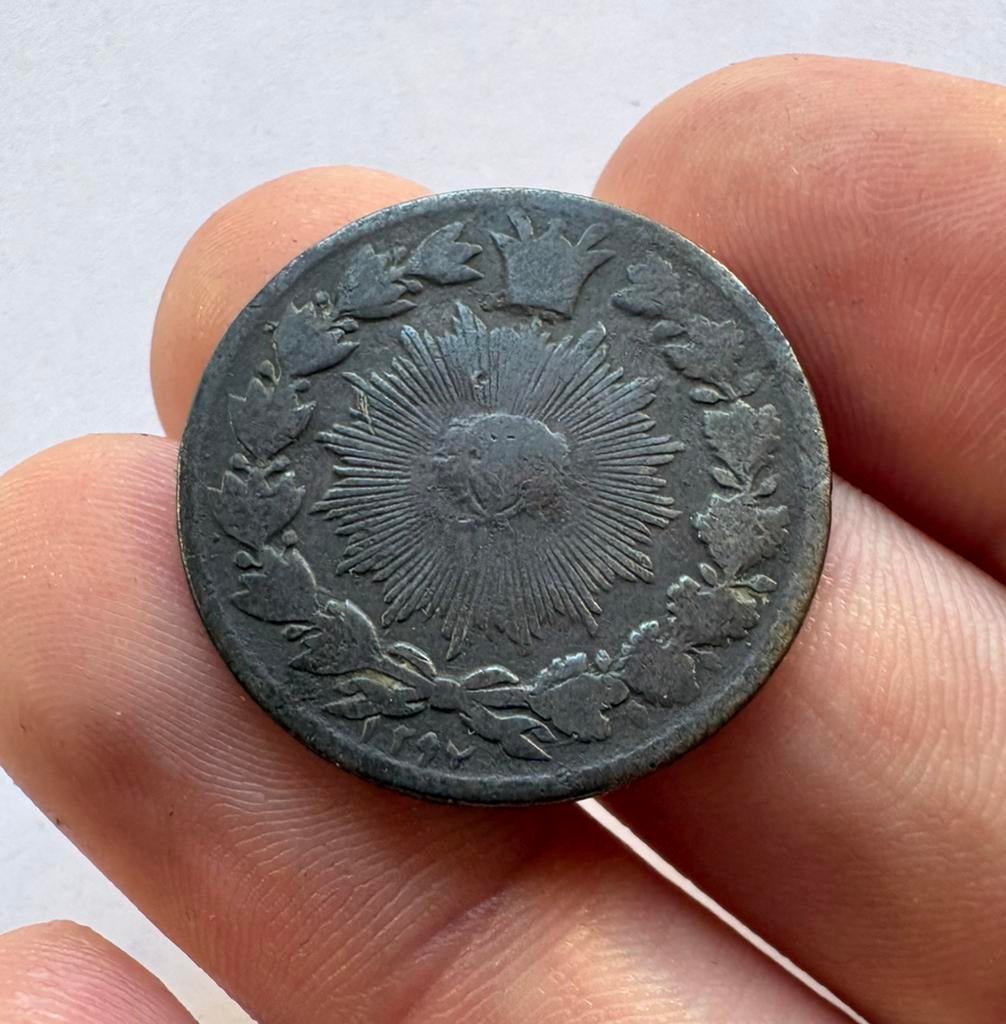 Perse / Iran – 2 Shahi (Qajar) – pièce XIXe siècle, Enlèvement ou Envoi, Moyen-Orient