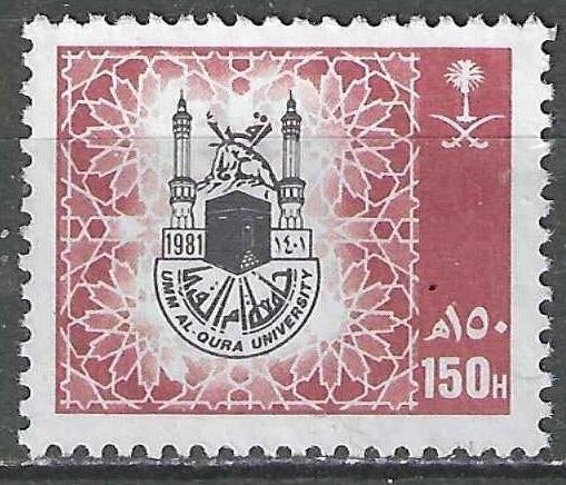 Arabie Saoudite 1989/1990 - Yvert 749J - Université de  (ST), Envoi, Affranchi