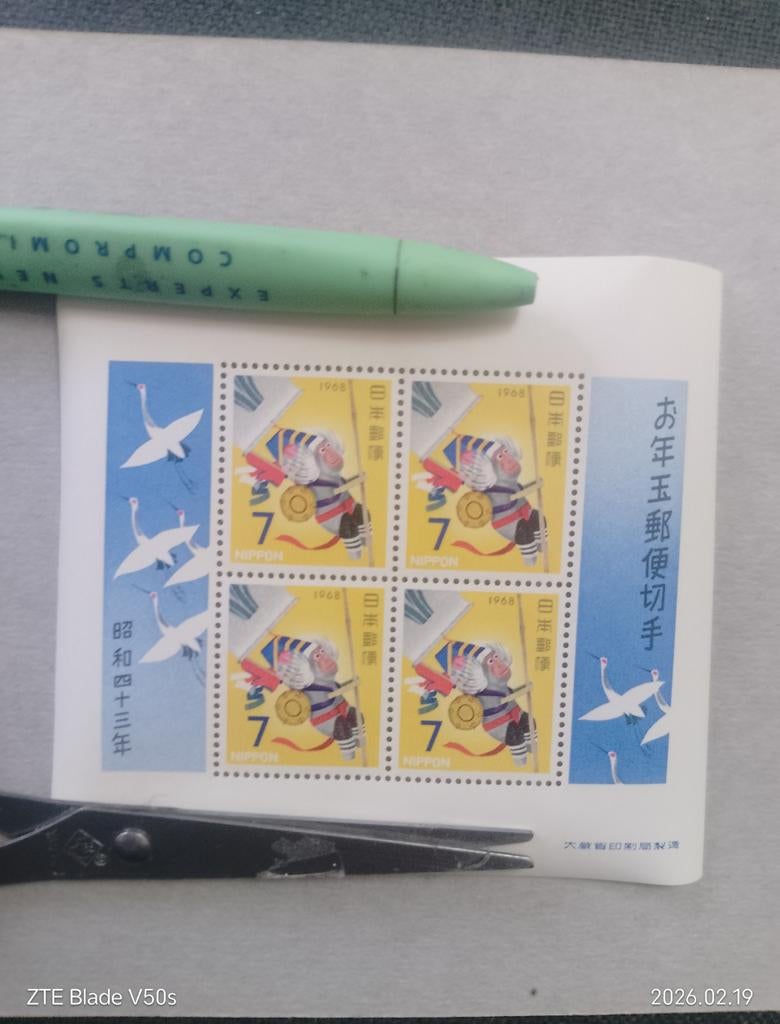 Postzegels Japan, Postzegels en Munten, Ophalen of Verzenden